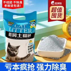 瓜洲牧 膨润土猫砂