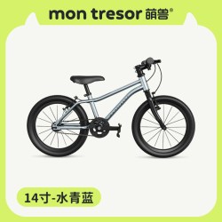 萌兽 Mon Tresor 萌兽 Montresor 萌兽 Tresor 萌兽 超轻儿童自行车 天猫TO1自行车
