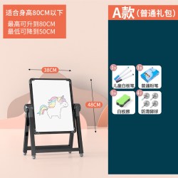 正灿 儿童画板宝宝磁性双面教学家用小黑板支架式涂色涂鸦可擦写字白板