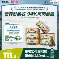 ZEAL 牛肉味猫罐头