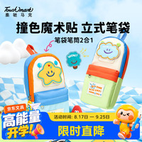 touch mark 笔袋2026ins文具盒新款手提书包布袋 大容量男孩女孩铅笔盒文具盒小学生开学生日礼物
