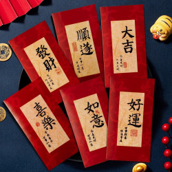 佳茉 创意书法红包封面利是封2026马年新款复古中式新年压岁包通用