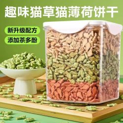 伊嘉宠 猫咪零食猫草饼干即食去毛球片猫薄荷粒增肥幼猫解馋批发磨牙化毛