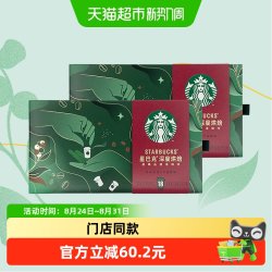 星巴克 随星杯深度烘焙超精品黑咖啡速溶即溶迷你杯2.7g