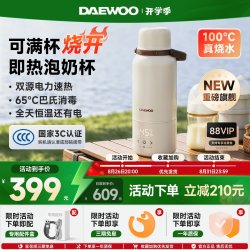 大宇 无线恒温杯便携式恒温壶婴儿冲奶外出泡奶保温可烧水