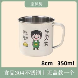 HLK 可爱卡通茶杯儿童家庭喝水杯子一家人304不锈钢亲子牛奶杯马克杯