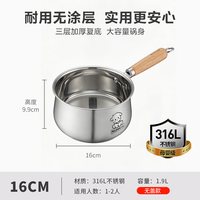 移动端、88VIP：九阳 316L不锈钢 蒸煮一体 奶锅