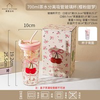 摩登主妇 高硼硅玻璃吸管杯咖啡杯茶水分离杯家用杯子女大容量水杯
