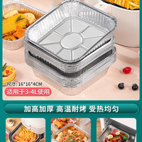 移动端：味之享 空气炸锅锡纸