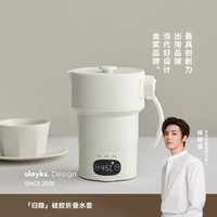 移动端：欧莱克 便携式 折叠电热水壶  0.6L