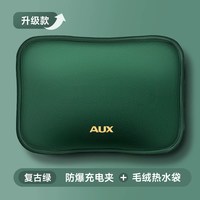 移动端：奥克斯 2026新款保暖袋充电热水袋电暖手宝防爆暖水袋暖手袋暖宝宝