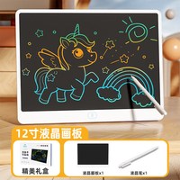 卓越优趣 趣味玩具高清液晶横屏画画板儿童手写板涂鸦绘画小黑板电子早教