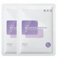 88VIP：敷尔佳 依克多因系列面膜贴 熬夜修复款 2片/盒