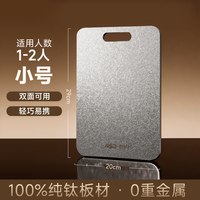移动端、88VIP：爱仕达 纯钛双面切菜板防霉抗菌家用食品级砧板水果厨房专用案板