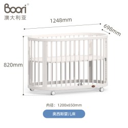 Boori Kids Boori Oasis奥西斯进口实木婴儿床多功能可移动圆床新生儿拼接床