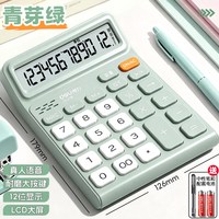 得力 双电源计算器