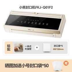 小熊 全自动抽真空封口机小型家用保鲜食品包装机商用塑封机密封机