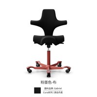 Flokk HAG Capisco骑马椅 电脑椅人体工学椅子靠背办公椅老板椅家用座椅