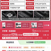 250k 搭配七彩虹超级黑刃