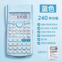 学得乐 科学计算器