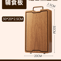 移动端、88VIP：炊大皇 玄晶黑金檀木菜板整木大号砧板抗菌防霉家用实木切菜板案板