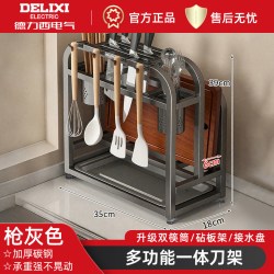 德力西 厨房置物架多功能不锈钢刀架砧板菜刀具筷笼锅铲勺一体收纳