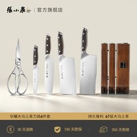 移动端、88VIP:張小泉 张小泉华曜刀具套装家用大马士革钢切菜刀六件套厨房菜刀斩骨小厨