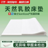 移动端：艾可麦 天然乳胶床垫5cm厚泰国橡胶硅胶3cm薄软垫家用床垫180*200