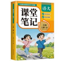 新版小学课堂笔记1-6年级上册语数英人教版同步教材强化训练小学课堂笔记上册扫码视频讲解