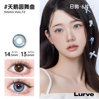 Lurve 美瞳日抛彩色隐形眼镜6片装大小直径