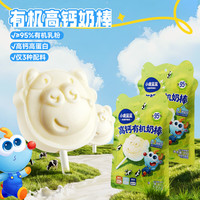小鹿蓝蓝 高钙有机奶棒/90g