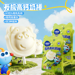 小鹿蓝蓝 高钙有机奶棒 儿童零食宝宝辅食 0添加蔗糖高钙高蛋白 干吃奶棒 90g*2袋