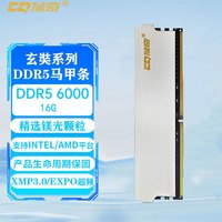 光威 天策 24G DDR5 5600 电脑内存条