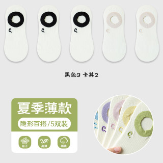 宜而爽 春夏季薄款船袜女网眼隐形袜抗菌防臭舒适透气吸汗时尚百搭女袜子 黑色3 卡其2 5双装 均码