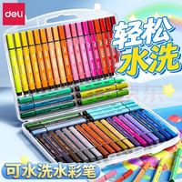 得力 水彩笔幼儿园小学生专用无毒可水洗24色三角杆彩色笔画画笔水溶性36色彩色画笔易可洗48色