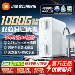 小米 N1 米家净水器1000G