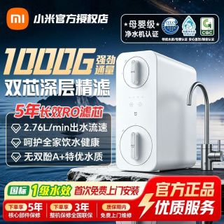小米 N1 米家净水器1000G