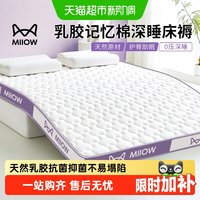 88VIP：猫人 乳胶床垫遮盖物软垫 6cm   80ml*190cm