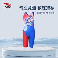 百亿补贴：浩沙 女童青少年竞技连体五分泳裤
