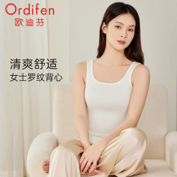 欧迪芬 秋冬睡衣罗纹背心女内搭家居服上衣