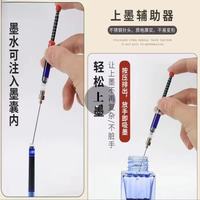 同飞 钢笔上墨辅助器吸墨器通用钢笔大口径笔杆灌墨器弹力式不脏手 弹力吸墨器带针头/2个装