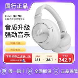 JBL TUNE780NC头戴式主动降噪蓝牙耳机 手机耳机游戏无线有线耳机