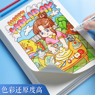 晨光 M&G TA4272 绘画纸 A4 20张 图画纸