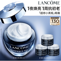 兰蔻 超修小黑瓶眼霜 20ml