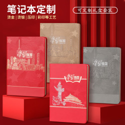 赫铤 笔记本子定制刻字超厚商务皮本日记本精致简约加厚记事本工作