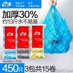 e洁 垃圾袋背心式家用塑料袋加厚款超厚双面2.6丝150只