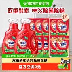 奥妙 除菌除螨洗衣液酵素洗衣液11斤（5.5kg*1套）官方正品