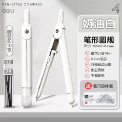 司选 金属圆规小学生三年级笔形圆规带刻度初中生文具绘图 (尺规组合)大开合30cm奶油白