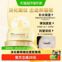 88VIP：膜法世家 金桂花蜜多效修护眼膜贴40片（补水面膜眼贴 滋润亮泽 淡化细纹）