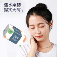 茂迪森 抽纸 10包
